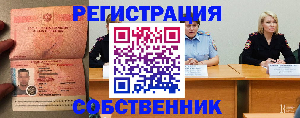 пропишу в квартире в Черкесске