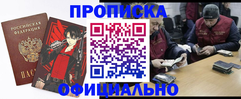 найти адрес прописки в Черкесске