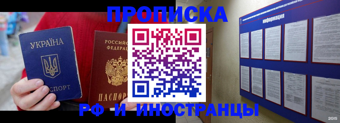 временная регистрация гарантия в Черкесске