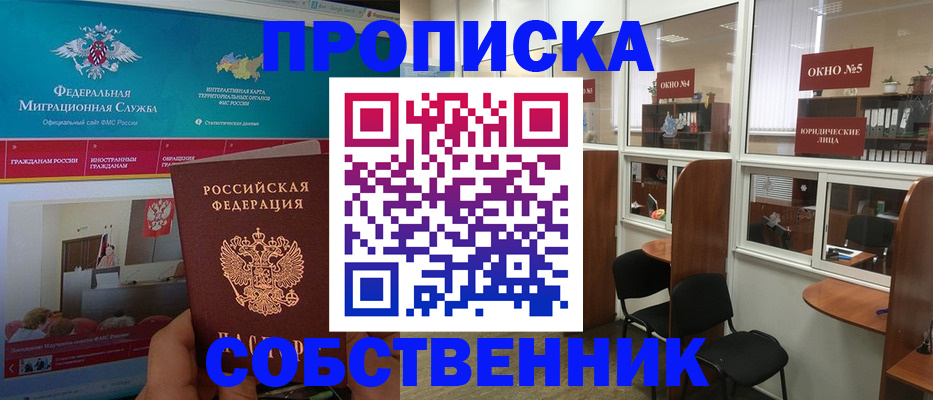 временная регистрация в Черкесске