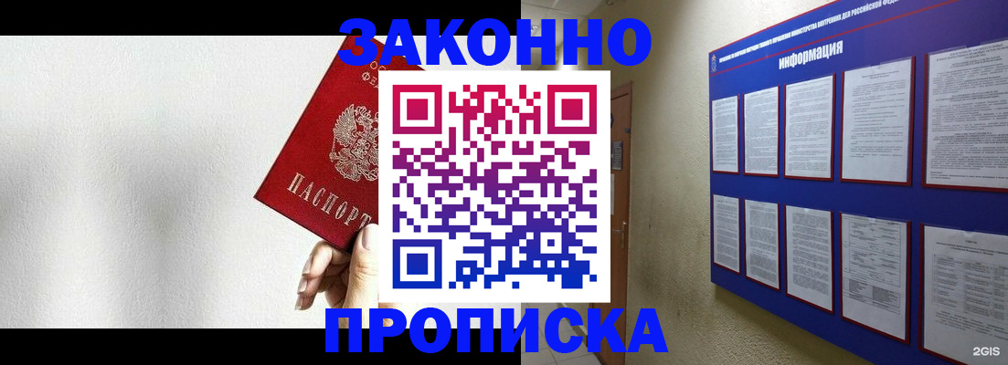 прописка ребенка в Черкесске