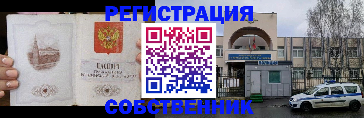 временная регистрация законно в Черкесске