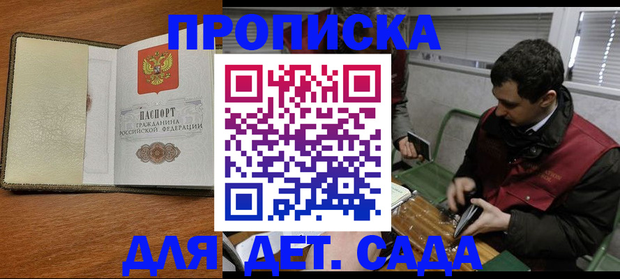 временная регистрация гарантия в Черкесске