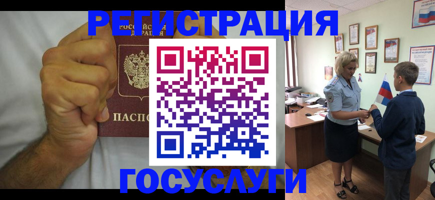 временная регистрация купить в Черкесске