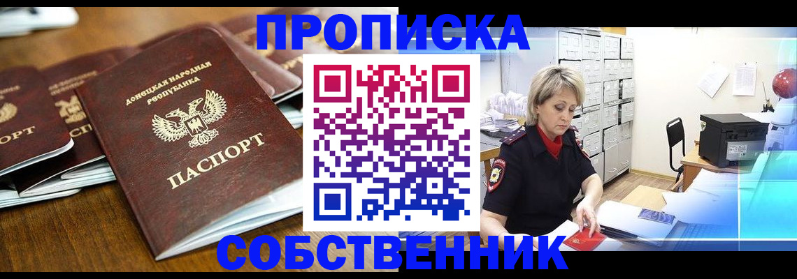 временная регистрация адрес в Черкесске