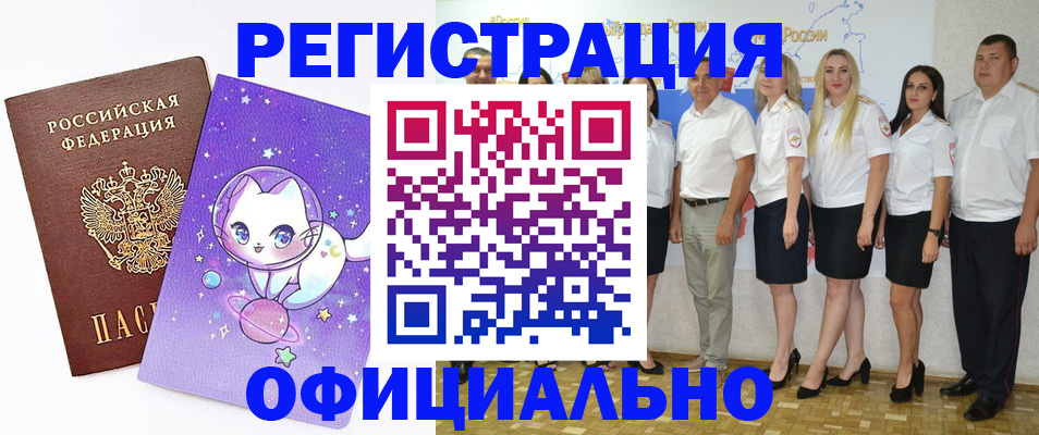 прописка ребенка в Черкесске